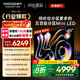 酷開(kāi)創(chuàng  )維K6 2025款 85英寸 640分區XMini LED 4+64G 一級能效 國家補貼 智慧顯示屏平板電視85P6F