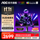 AOC 26.5英寸QD-OLED電競顯示器2K 280HZ 0.03MS極速響應 HDR400 原生10BIT 護眼電腦屏幕Q27G4KD 【上新】2K 280HZ Q27G41ZDE
