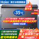 海爾（Haier）冰柜家用無(wú)需除霜300升大容量一級能效超低溫冰柜海鮮速凍全冷凍冷藏保鮮PCM防腐鋼板內膽商用冰柜 308升新升級-35度速凍+三重抗菌呵護 308L