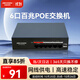 HIKVISION?？低?口百兆POE交換機金屬外殼散熱非網(wǎng)管延長(cháng)網(wǎng)線(xiàn)傳輸安防監控網(wǎng)絡(luò )分線(xiàn)器DS-XS06-P