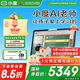 小度 大屏護眼學(xué)習機Z30 學(xué)習平板電腦小學(xué)初中高中教材同步網(wǎng)課作業(yè)輔導類(lèi)紙屏兒童家教機 Z30高思全科版【贈價(jià)值399元電話(huà)手表】