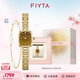 飛亞達（FIYTA）“小金表”女士手表女 傾城系列真鉆石英女表 生日禮物送女友老婆 【金光禮盒】虎眼石款配珍珠手鏈