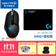 羅技（G）G402游戲鼠標有線(xiàn)鼠標電競機械宏編程鼠標CSGO吃雞電腦競技大手鼠標 WF13B G402+鼠標墊