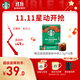 星巴克（Starbucks）0糖低脂精品速溶黑咖啡中烘 2.3g*10條 美式元氣提神搭子