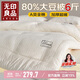 無(wú)印良品A類(lèi)全棉80%大豆纖維被子 秋冬空調被冬季厚被芯 6斤 200*230cm