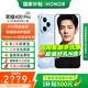 榮耀400 Pro 【國家補(bǔ)貼】新品5G手機(jī)  AI 2億超清寫真人像 7200mAh青海湖大電池 榮耀400Pro 手機(jī)榮耀 海風(fēng)藍(lán) 12GB+256GB【2年碎屏險(xiǎn)】 官方標(biāo)配