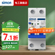 西蒙（SIMON）空氣開(kāi)關(guān)帶漏電保護開(kāi)關(guān)斷路器空調漏電保護器2p雙極家用總閘 2P32A