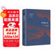 呼嘯山莊（講述愛和恨、背叛和復(fù)仇的史詩級作品，be美學(xué)天花板。附贈書簽、家族圖譜、大事記）（創(chuàng)美文庫） 小說