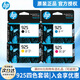 惠普（HP）925 原裝墨盒 適用于Officejet Pro8120打印機 925墨盒四色套裝