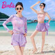 芭比泳衣女士保守分體泡溫泉三件套大碼胖mm遮肉顯瘦休閑度假泳裝
