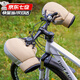 旋士山地車(chē)自行車(chē)把套冬季保暖通用防寒擋風(fēng)兒童學(xué)生騎車(chē)防水棉手把套 山地車(chē)自行車(chē)專(zhuān)用把套 暖杏色