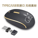 提尼無(wú)線(xiàn)鼠標TYPEC/USB雙接口 靜音可愛(ài)卡通 適用于蘋(píng)果mac筆記本電腦臺式 用5號電池送鼠標墊 黑色