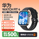HUAWEIWATCH FIT 4 運(yùn)動(dòng)智能手表健康管理睡眠監(jiān)測(cè)藍(lán)牙通話(huà)輕薄大屏NFC門(mén)禁交通支付潮流學(xué)生跑步通用 韻律黑(腕圍130-210mm)