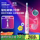 飛利浦（PHILIPS）兒童電動(dòng)牙刷 小飛刷 送男孩/女孩 生日禮物 適用3-15歲 學(xué)生禮物 兒童禮物 星光粉 國家補(bǔ)貼