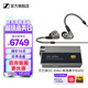 森海塞爾有線(xiàn)耳機IE900/IE600/IE300旗艦級HIFI生日開(kāi)學(xué)教師節禮物男生禮盒入耳式監聽(tīng)MMCX掛耳式音樂(lè )耳塞 IE600+艾巴索DC-Elite【小尾巴】