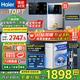 海爾（Haier）凈水器家用廚下式RO反滲透純水機(jī)直飲加熱一體機(jī)自來水全屋前置過濾器套裝前十名小白鯨 TOP即熱管線機(jī)+頂配前置+凈水器