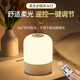 欣蘭雅舍（XLYS）遙控充電小夜燈嬰兒喂奶臥室床頭燈可定時(shí)觸摸伴睡眠起夜拍拍燈