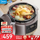 美的電壓力鍋商用電飯鍋8-10-30人大容量多功能食堂飯店專(zhuān)用電飯煲8升|企業(yè)采購|MY-E8910