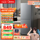 美的（Midea）182升雙開(kāi)門(mén)兩門(mén)小戶(hù)型家用客廳租房宿舍冰箱可冷藏冷凍小巧不占地低音運行BCD-182M【國家補貼】