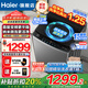 海爾（Haier）洗衣機12公斤全自動(dòng)波輪洗衣機直驅變頻一級能效抗菌防纏繞家用大容量出租宿舍筒自潔換新補貼20% 【25年新款】12kg+直驅變頻+超凈洗+清新?lián)Q風(fēng)