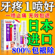 巖井昃弘牙痛寧噴霧劑牙痛消炎止i痛藥牙齦腫痛牙神經(jīng)痛牙疼牙神經(jīng)殺死劑 特效一盒裝【日本進(jìn)口】 專(zhuān)治一切神經(jīng)性牙痛快速止i痛蛀牙蟲(chóng)洞上火噴劑
