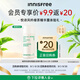 悅詩(shī)風(fēng)吟（Innisfree）綠茶透明質(zhì)酸小綠瓶15ml（非賣(mài)品勿拍）
