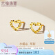 六福珠寶 足金鏤空愛(ài)心黃金耳釘女款禮物 計價(jià)G01G0026DS 約0.86克