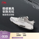 李寧烈駿8 PRO丨跑步鞋男鞋25新款輕量高回彈緩震穩定跑鞋ARZV003