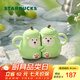星巴克（Starbucks）杯子 果緣奇遇系列抱抱款對杯禮盒 情侶對杯陶瓷馬克杯男女士送禮 抱抱款對杯禮盒