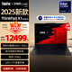 【官翻】聯(lián)想ThinkPad X1 Carbon Aura AI 2025可選精英旗艦辦公筆記本電腦 Ultra7-265U 32G 1T 觸摸屏