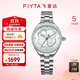 飛亞達（FIYTA）女士手表女 四葉草系列纖薄貝母石英女表 生日禮物送媽媽 翠綠銀色