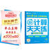 學(xué)而思 2025新升級數(shù)學(xué)計算天天練一年級下 每天7分鐘 名師助力講解 聚焦高頻易錯 整頁智能拍批 小學(xué)數(shù)學(xué)速算專項訓(xùn)練 計算能手小達人