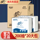 清風(fēng)B913A1S擦手紙200抽20包商用整箱酒店衛生間廁所專(zhuān)用檫手紙巾一次 【B913A1S】225*198mm商用優(yōu)選 整箱20包