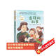 雷鋒的故事（暖心美讀書·注音美繪系列）兒童讀物 課外讀物 小學(xué)生讀物