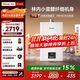 林內(nèi)（Rinnai）【小蠻腰】16升燃?xì)鉄崴魈烊粴狻緡已a(bǔ)貼15%】智慧恒溫升級CPU低水壓啟動16GD31（JSQ31-GD31）