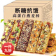 胖·東來(lái)同款充饑零食蛋白棒燕麥谷物棒能量餅干熱量谷物飽腹 水果+堅果+奇亞籽混合 清倉：買(mǎi)32包+25包【整箱約800·g】