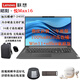 聯(lián)想 昭陽(yáng)·悅Max16 Core7 240H 64G內存 1TB固態(tài) 核顯 office指紋 16英寸屏商用辦公學(xué)習筆記本升級款