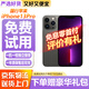 Apple 蘋果 iphone 16/15/14/13/12/11/X系列 國行 二手手機(jī) 蘋果手機(jī) 蘋果iPhone 13pro【白條免息+現(xiàn)貨速發(fā)】