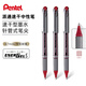 派通日本Pentel派通BLN25速干中性筆拔帽式學(xué)生用考研辦公考試速干水筆0.5大容量簽字筆 紅色3支0.7