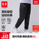 安德瑪（Under Armour）童裝兒童運動(dòng)褲秋冬綜訓系列男童加厚針織長(cháng)褲大童褲子244125121