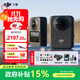 大疆（DJI）Osmo 360 全景運動(dòng)相機 8K高清防抖防水摩托車(chē)騎行潛水滑雪旅行手持便攜式vlog攝像機 標準戶(hù)外套餐 標配（不含隨心換） 現貨速發(fā)
