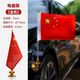 汽車(chē)車(chē)載外置五星紅旗車(chē)頭國慶吸盤(pán)旗桿車(chē)身裝飾擺品迎賓旗 【1個(gè)金色】強力吸盤(pán)旗(不傷車(chē)漆)