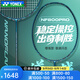 YONEX尤尼克斯專業(yè)羽毛球拍速度進(jìn)攻型yy全碳素碳纖維單拍nf疾光800pro NF800pro深綠4U
