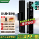 PALMHANG智能門鎖指紋鎖掌靜脈智能鎖密碼鎖3D人臉雙攝電子門鎖 G1（3D人臉+掌靜脈）