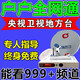 最新款農村家用電視機頂盒萬(wàn)能接收器94節目全套單機配件天線(xiàn) 不用網(wǎng)絡(luò )【機頂盒全套】63個(gè)臺