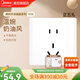 美的（Midea）開關(guān)插座面板86型暗裝家用墻壁電源空調(diào)一開帶五孔多孔 E03白色 五孔插座10只