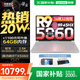聯(lián)想拯救者R9000P 2025補(bǔ)貼 電競(jìng)游戲筆記本電腦y 滿血RTX5070可選 十六核旗艦 銳龍9 8945HX 32G 1T 5060白標(biāo)配 16英寸專業(yè)超競(jìng)屏｜240Hz｜2.5K