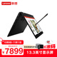 LenovoThinkPad L13 Yoga 13.3英寸觸摸翻轉(zhuǎn)二合一商務(wù)繪畫設(shè)計(jì)輕薄筆記本電腦：I7-1355U/16G/512G/帶筆