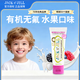 Jack N' Jill澳洲原裝進(jìn)口天然無(wú)氟兒童牙膏寶寶嬰幼兒誤吞無(wú)憂(yōu) 水果味無(wú)泡沫 漿果奶油味50g