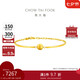 周大福 貓眼鏈鐲手鏈黃金手鐲(工費(fèi)580)15cm約6.85g F233798七夕